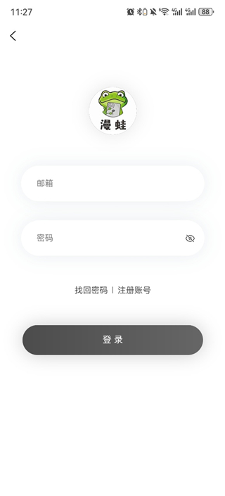 漫蛙3账号入口